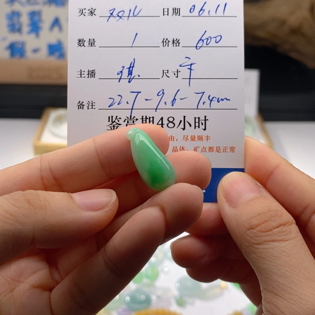 翡翠未镶嵌颈饰雙*福瓜