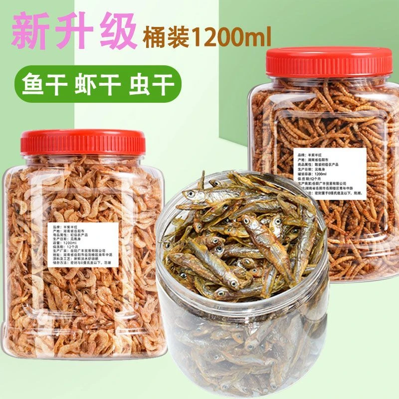 乌龟小虾干饲料淡水小虾米宠物饲料食用龟粮钩虾无添加盐虾干高钙