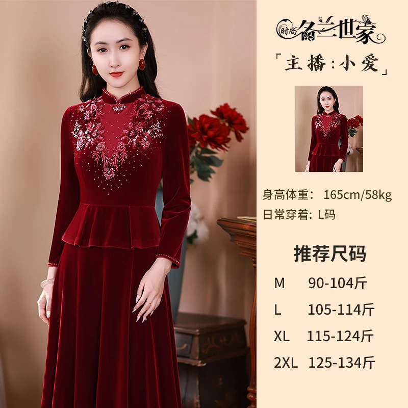 【花海】拼接钉珠婚礼长袖旗袍新娘服冬装无开衩圆襟旗袍MLF01C9849