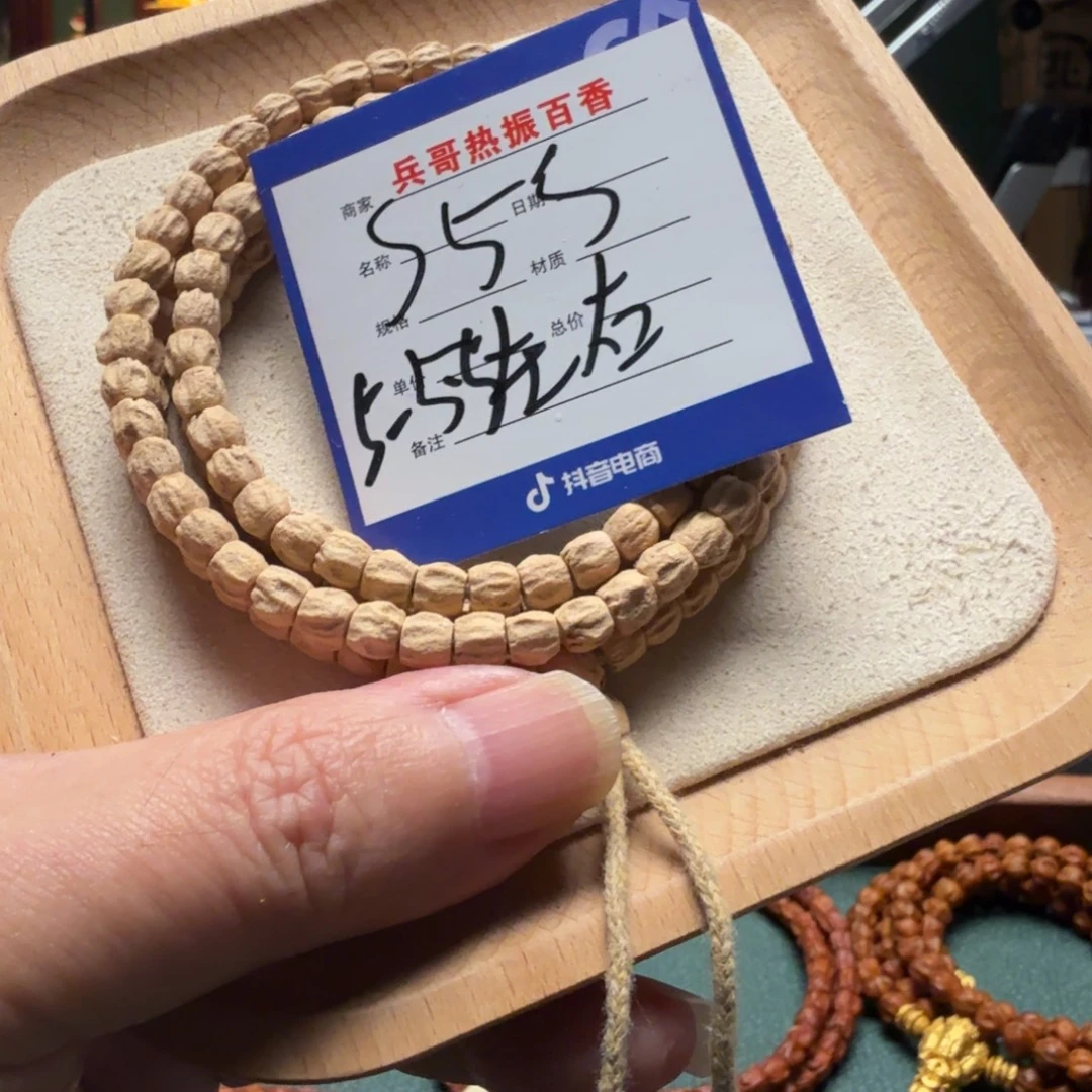 柏香籽/百香籽吊坠