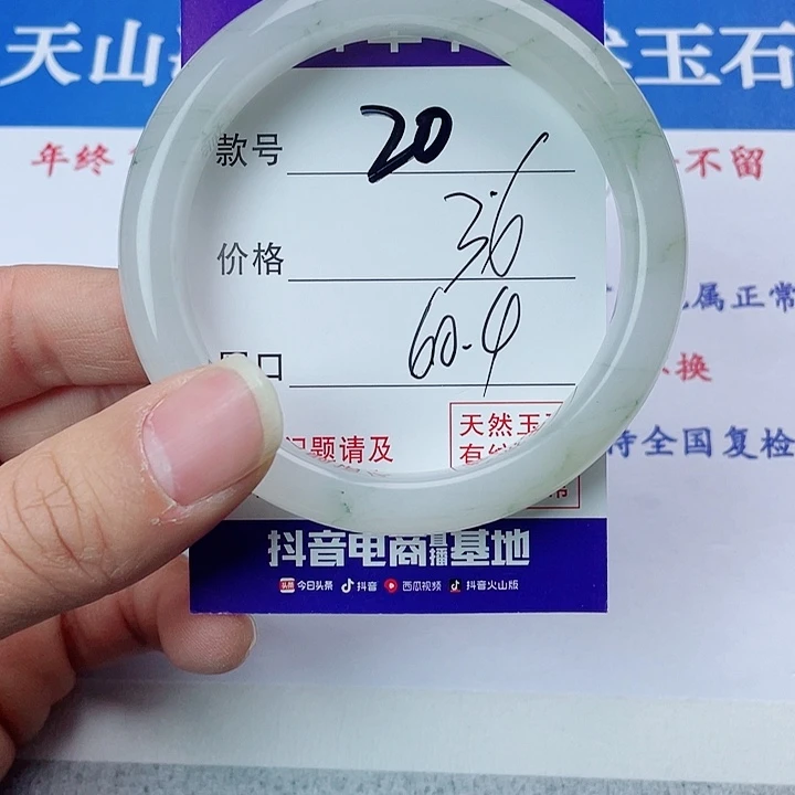 石英质玉手镯未镶嵌20
