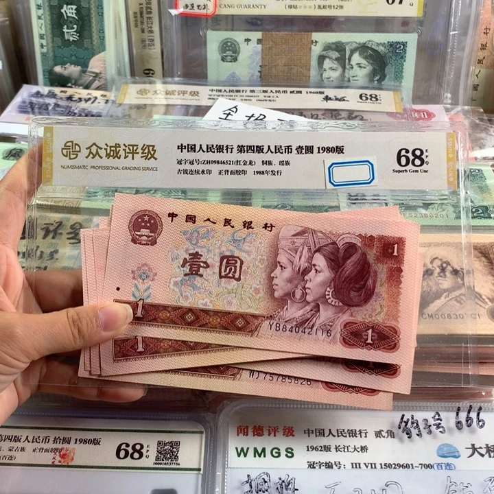 80年一元十张，全新，号随机