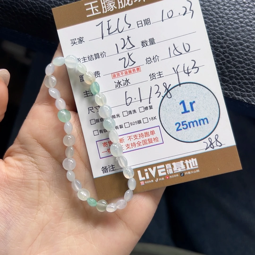 T***S翡翠未镶嵌颈饰翡翠