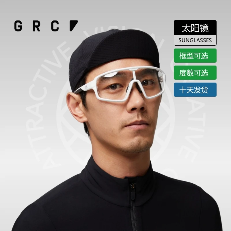 GRC桀骜无尽光学定制骑行眼镜户外运动公路车近视护目镜墨镜风镜