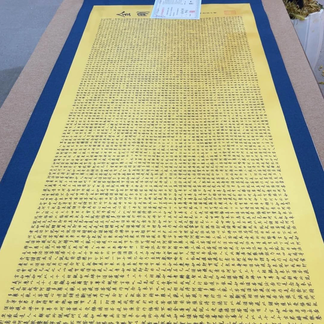 轩***书法金刚陈怀素作品