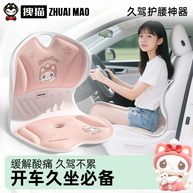 拽猫护腰坐垫腰靠背垫腰部久驾不累人体工学办公久靠背坐座椅神器