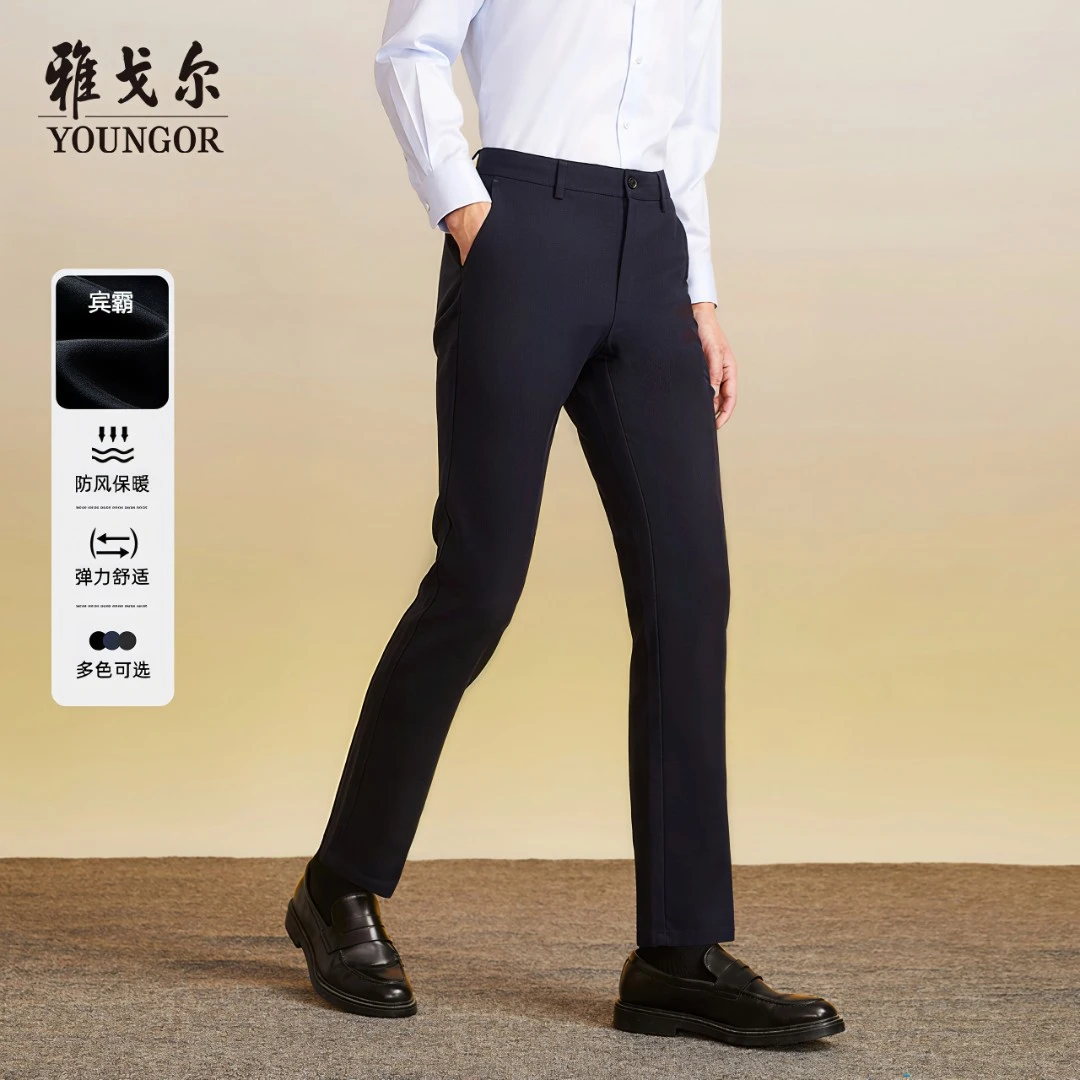 【宾霸混纺+DP免烫】雅戈尔秋款直筒长裤男士商务修身舒适商务休闲
