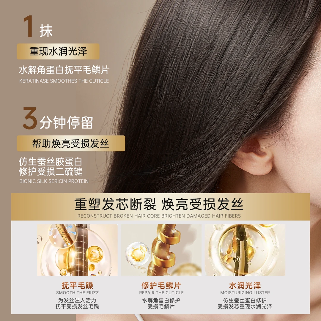 【经常去香港的永新人】如诗仿生蚕丝护发蛋白霜毛糙打结干枯修护JG