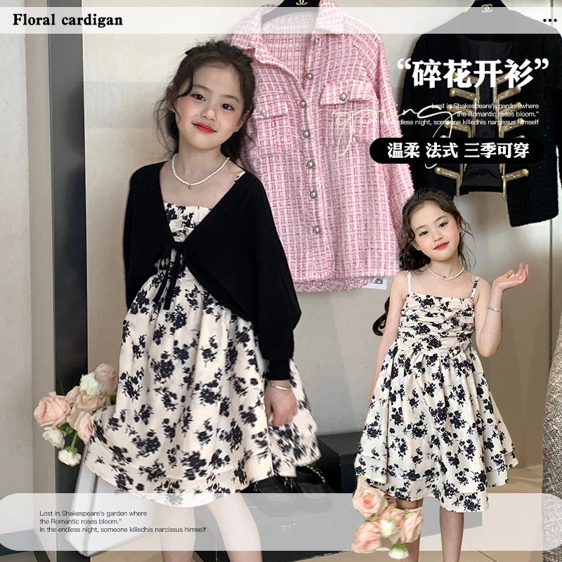 【清仓】原创女童装时髦套装洋气儿童女孩碎花吊带裙针织披肩外套