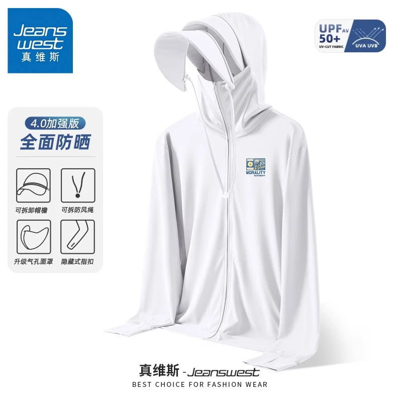 真维斯冰丝防晒衣男士轻薄款户外钓鱼2025夏季新款爆款透气皮肤衣