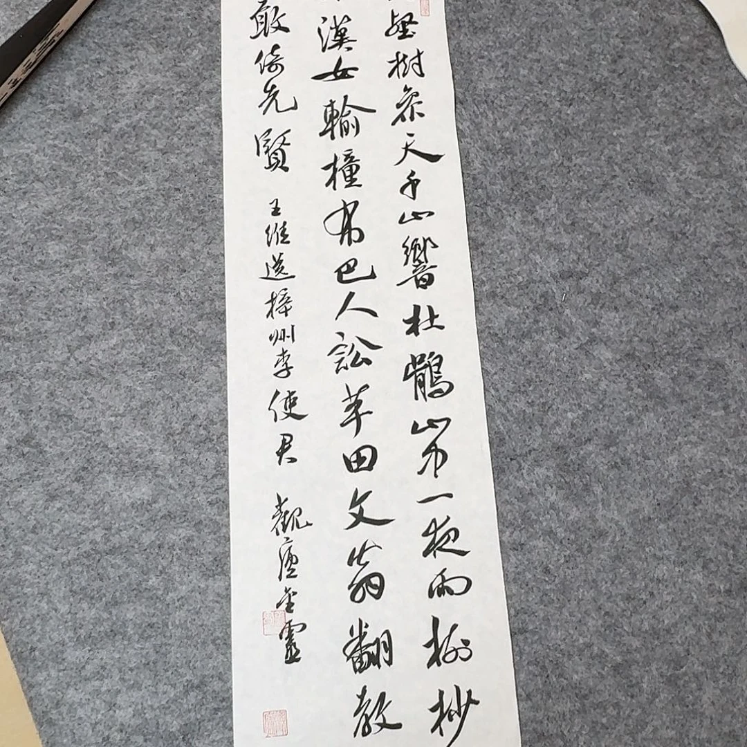 书法中书王金灵90×25