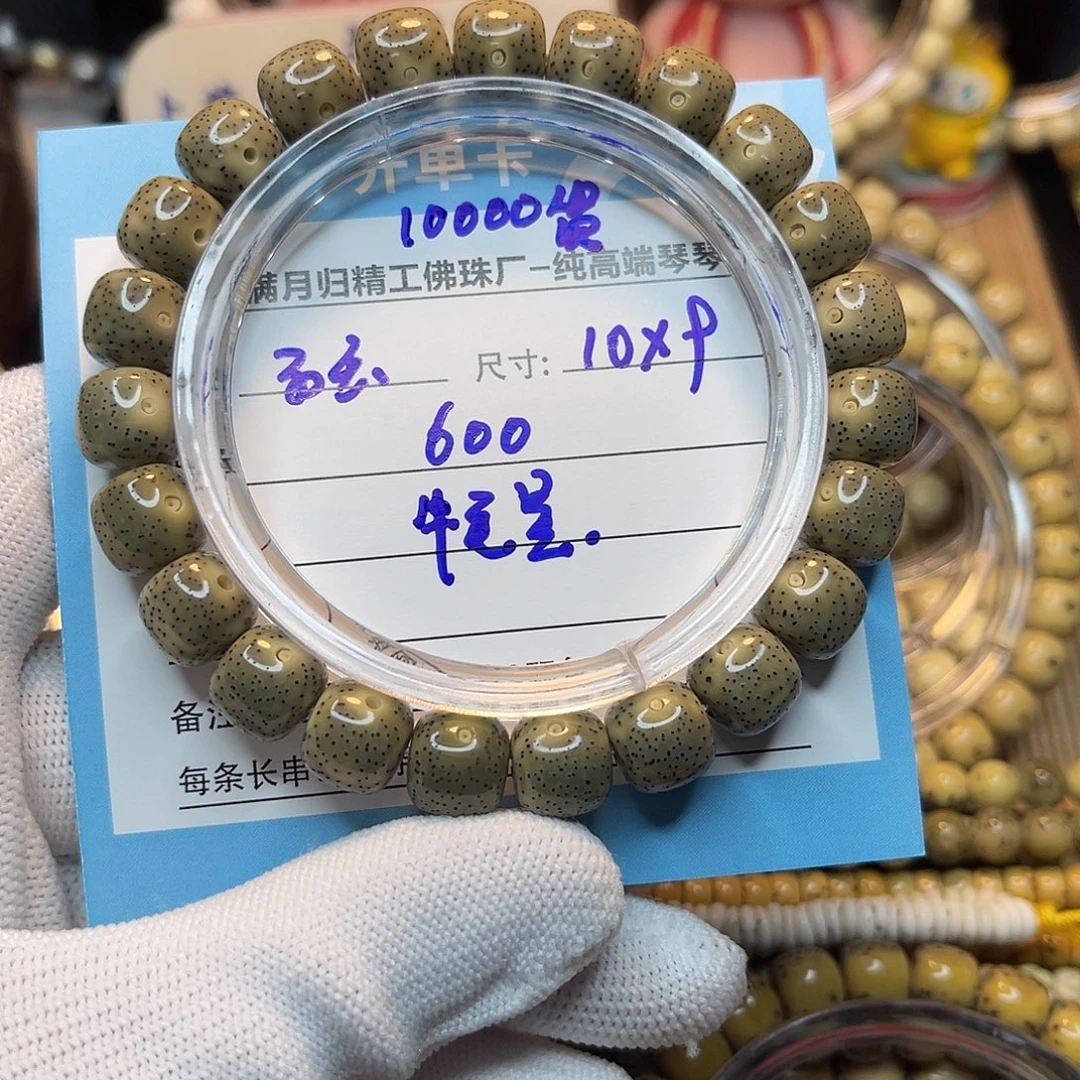 星月菩提手串星月