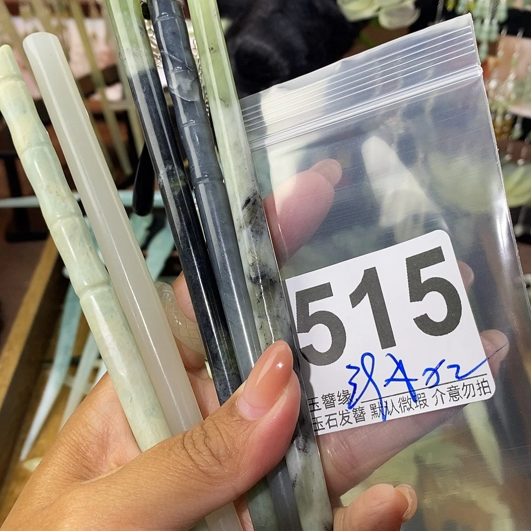 红***子未镶嵌蛇纹石玉发饰