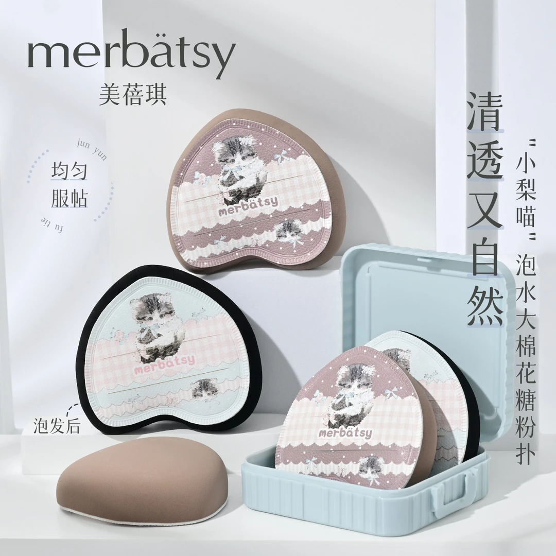MERBATSY粉扑泡水变大棉花糖粉底液服帖细腻遮瑕清透化妆柔软气垫