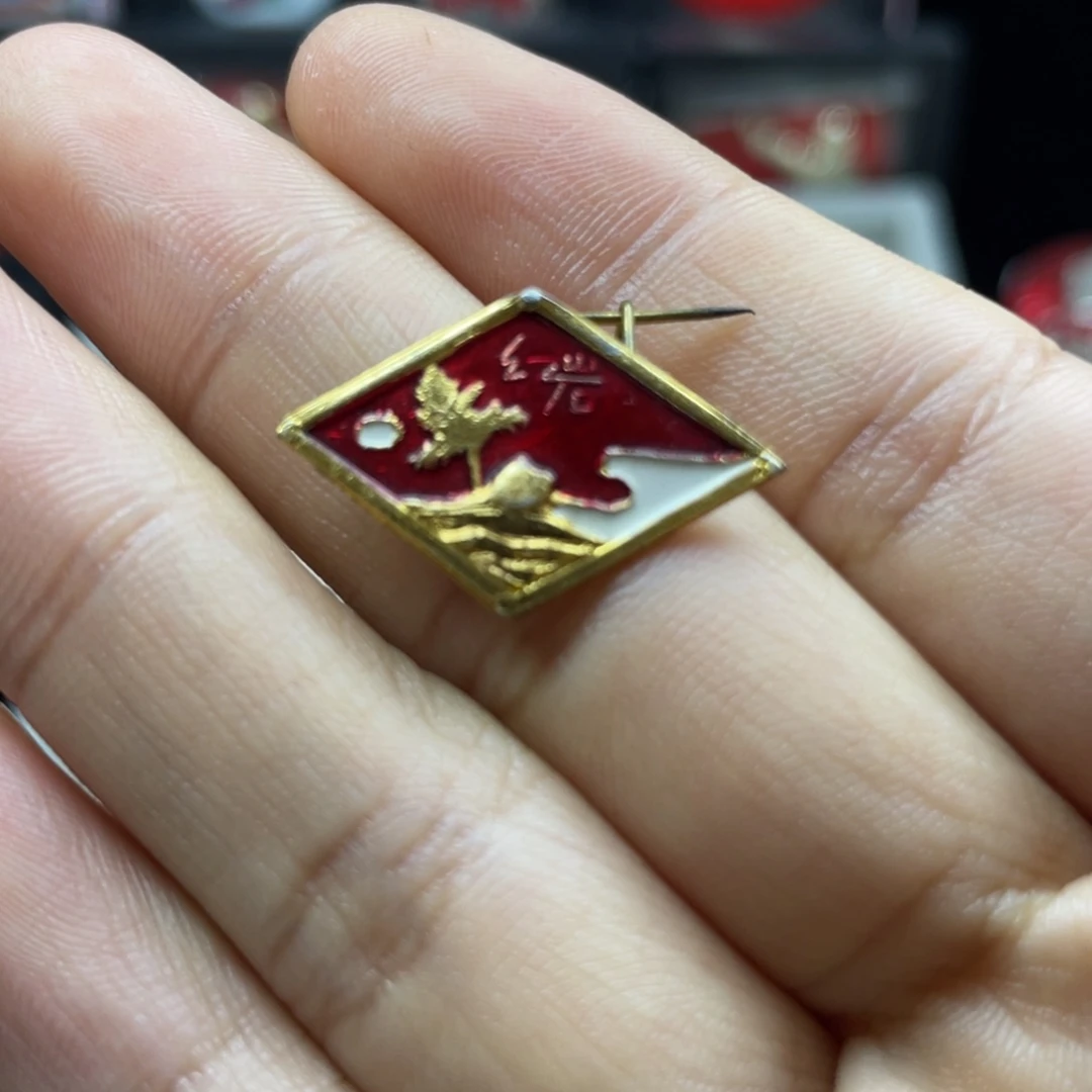 其他普通金属红色收藏小章