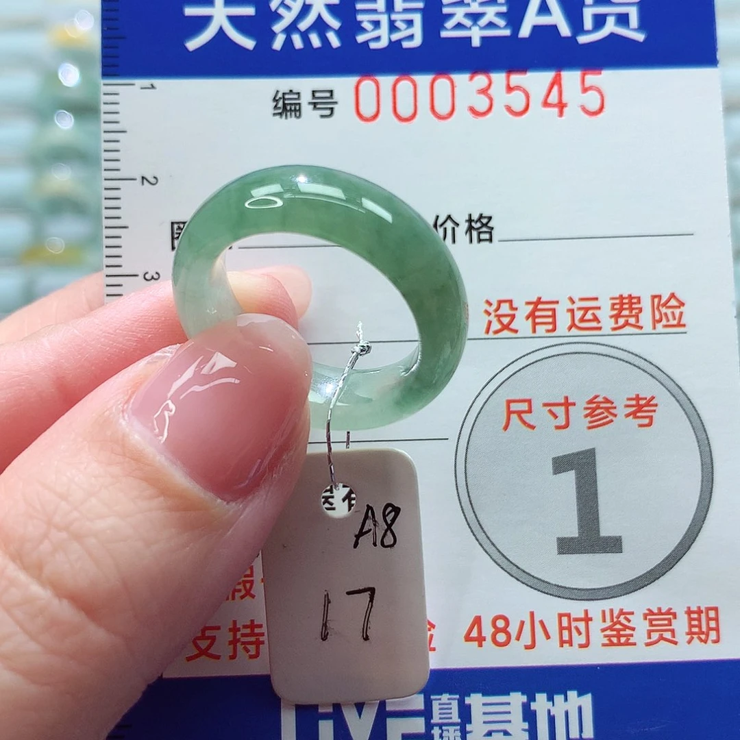 翡翠戒指未镶嵌戒指