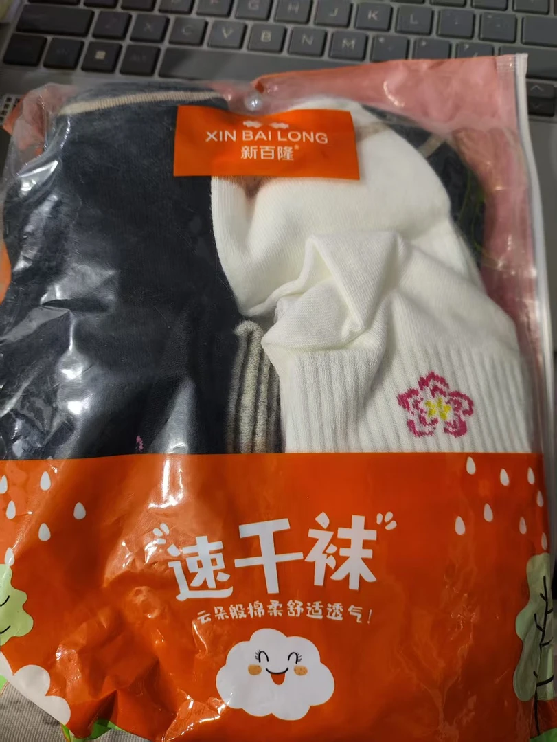 男女同款简约休闲短筒袜815（不挑花色10双)