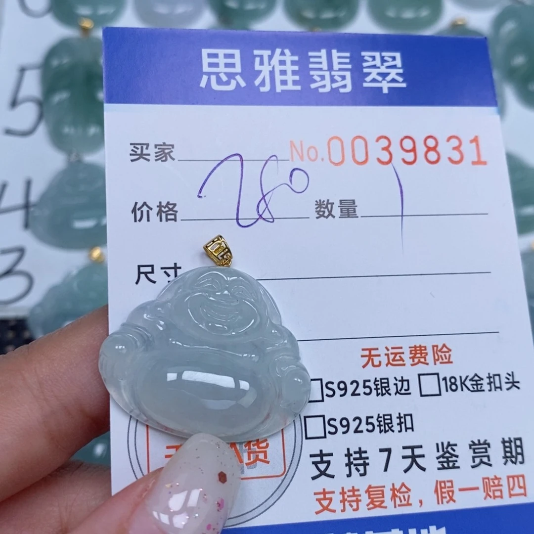 颈饰未镶嵌翡翠天然缅甸翡翠