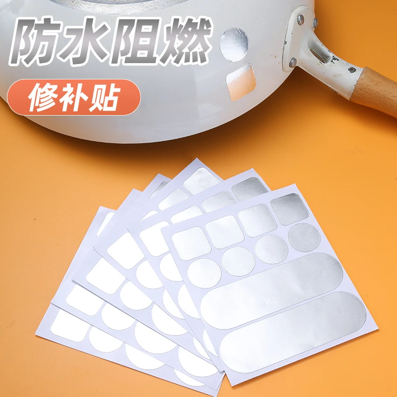 厨房铝箔胶带补锅贴补锅底塑料桶盆裂缝防水阻燃耐高温密封铝箔片