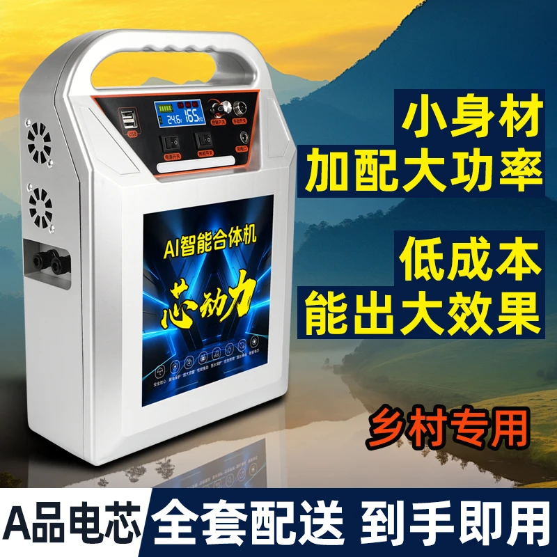 五号新款升级ABS塑胶防漏电外壳锂电池大容量国标户外电瓶合体机