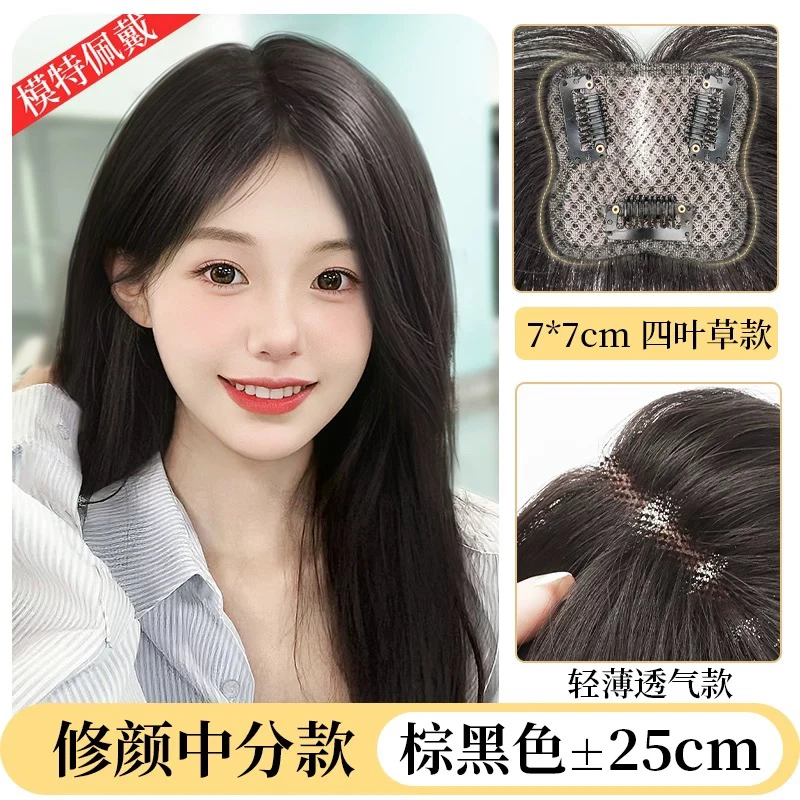 “四叶草”网底超薄头顶隐形全真发补发片遮盖白发补充发量