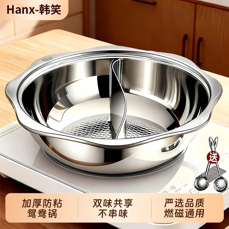鸳鸯锅专用不粘家用吃火锅电磁炉火锅盆不锈钢大号大容量商用火锅