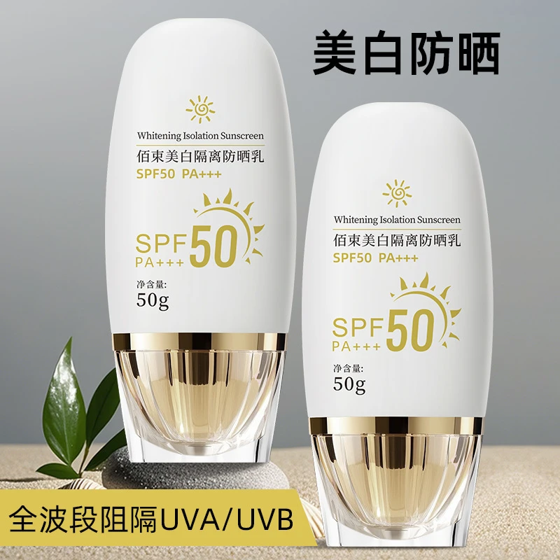 法国兰冠护防护乳隔离高倍防紫外线保湿防水清爽不油腻不假白BD