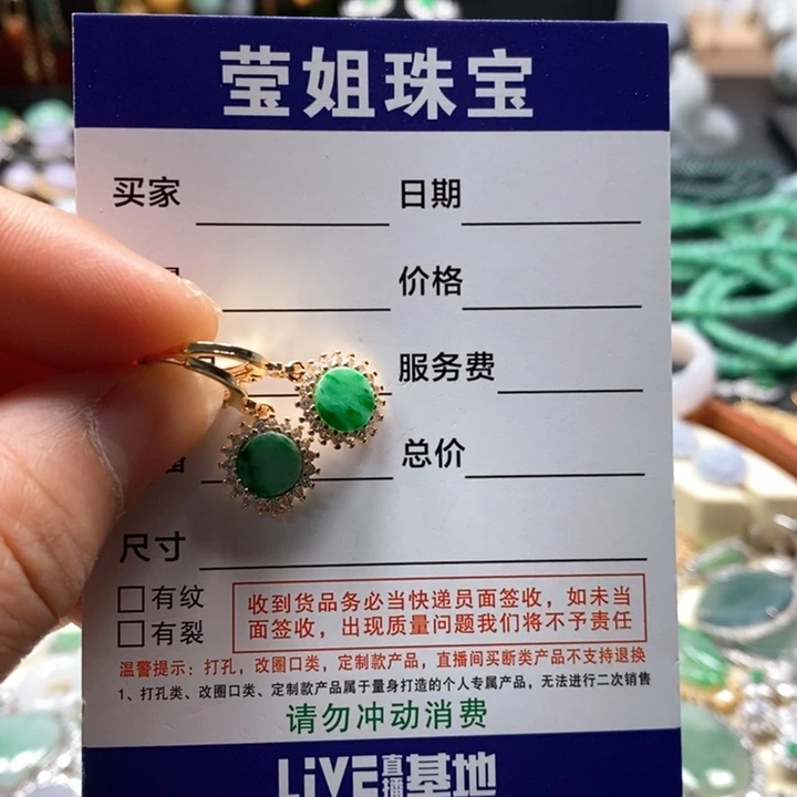 翡翠耳饰合金绿太阳花无事牌耳扣