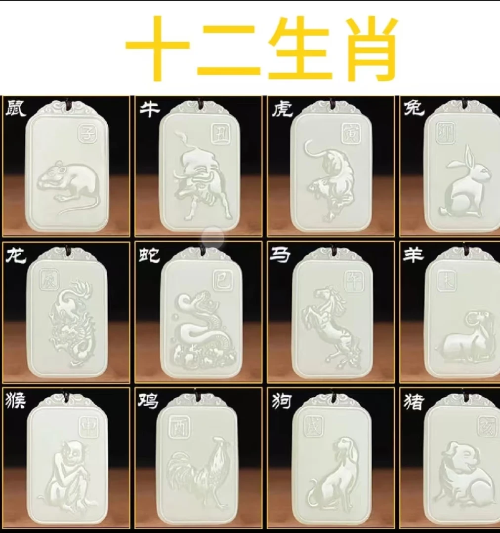 十二生肖守护神男女款【多样性发货吧】