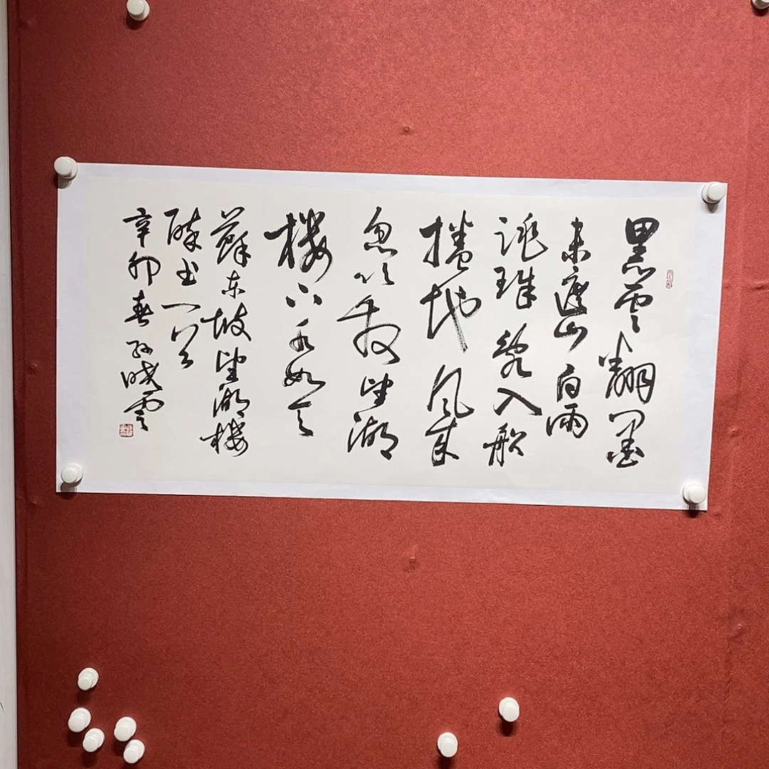 书法黑云直播大漏