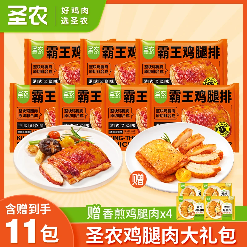 圣农霸王鸡腿排营养速食半成品解馋鲜嫩懒人早餐145g*7包（精选）