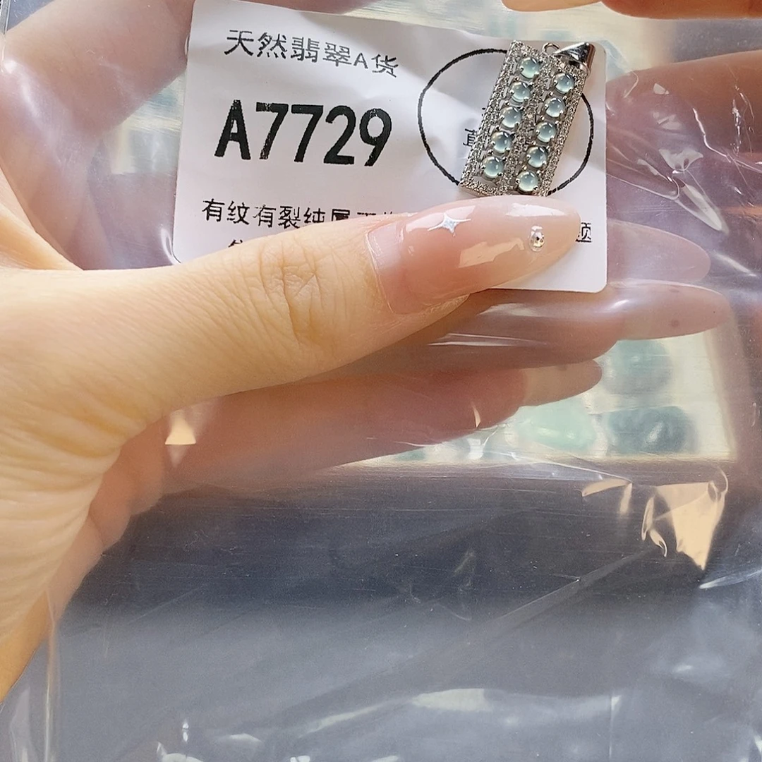 吊坠(赠链)未镶嵌翡翠