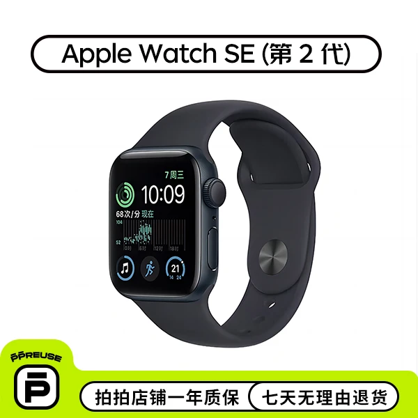 95新 Apple/苹果 Apple Watch SE 2 二手智能手表 时尚 严选优品