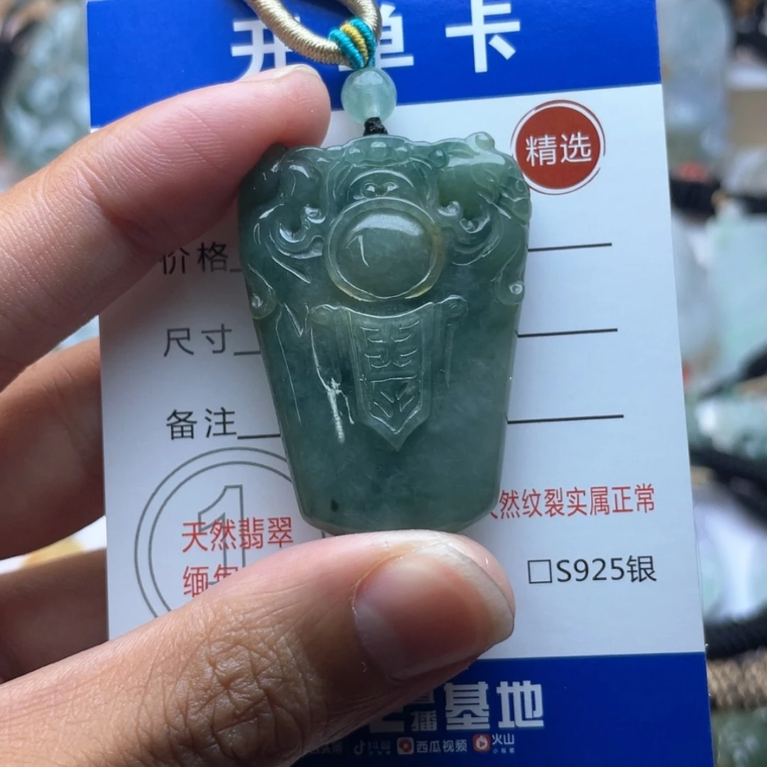 【闪购商品】颈饰未镶嵌翡翠仿古牌
