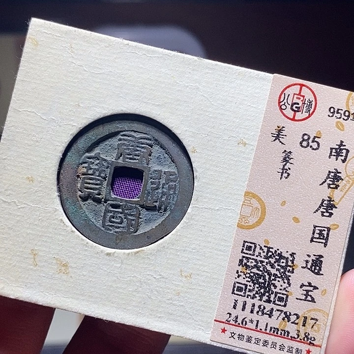 铜07恭喜发财恭喜发财大吉大利