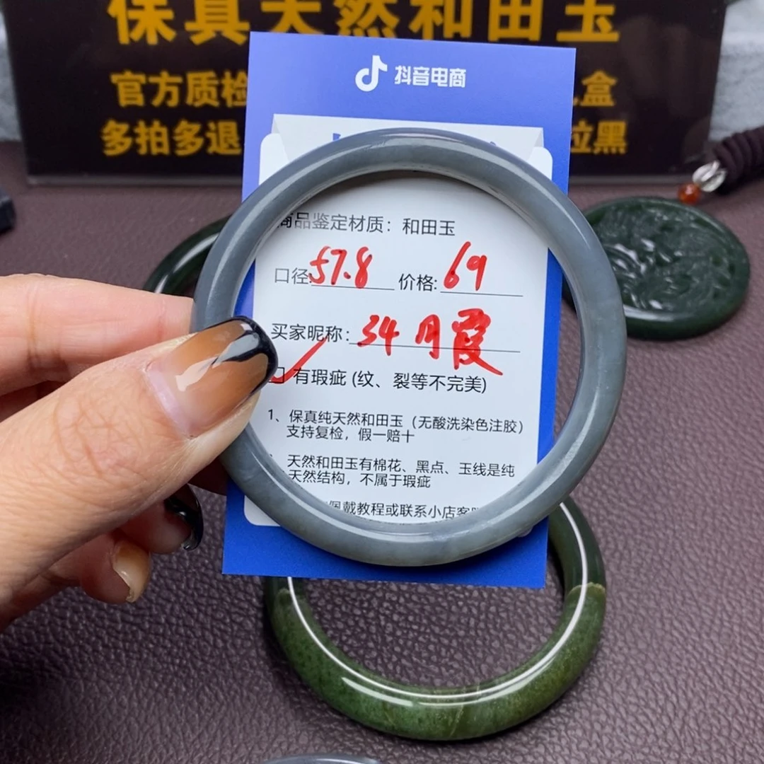 月***霞和田玉未镶嵌手镯