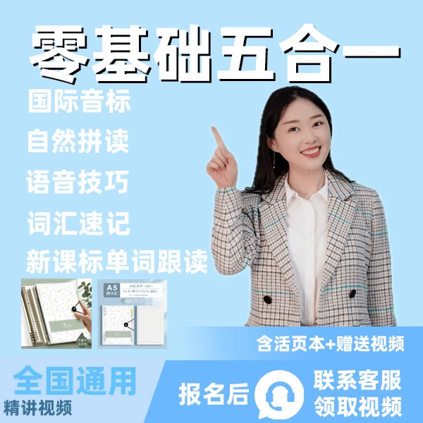 【翁老师专属】英语五合一活页英语笔记本