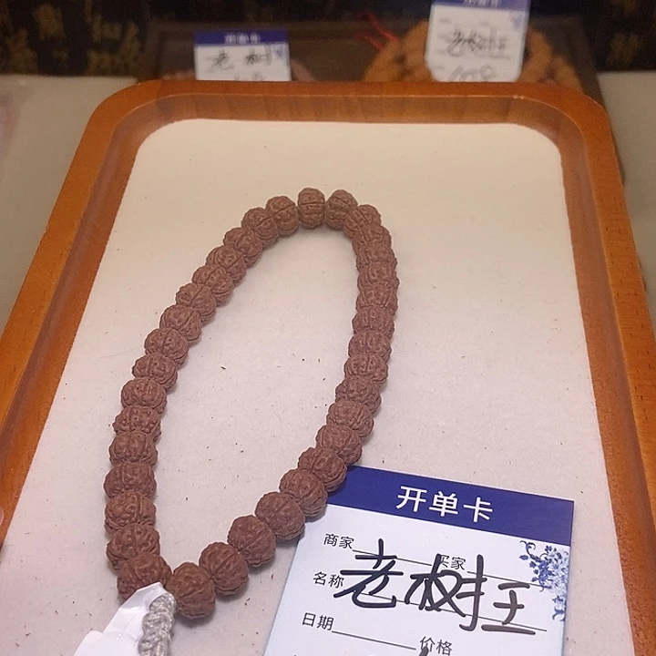 金刚菩提手串010老树王9