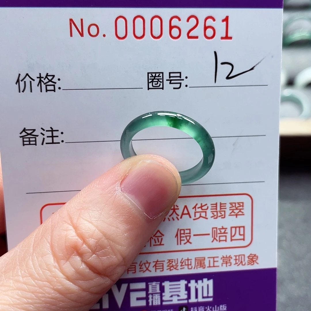 翡翠戒指未镶嵌戒指