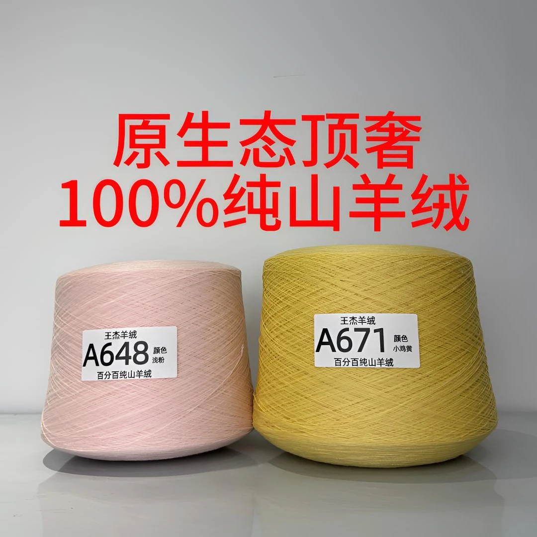 原生态百分百纯山羊绒软糯亲肤品质保证支持检测标价一两的价格