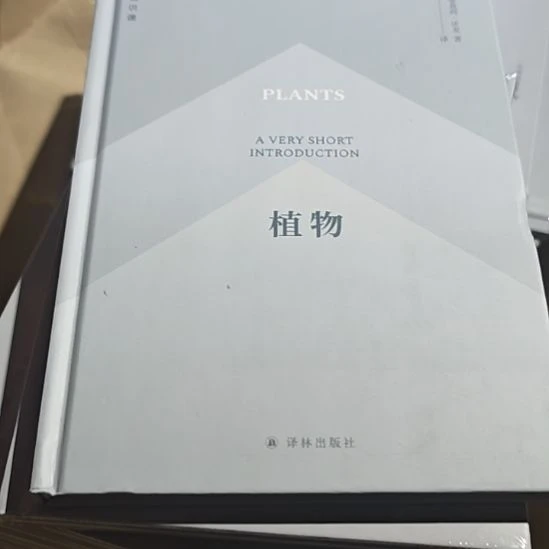 植物精装库存书库存书