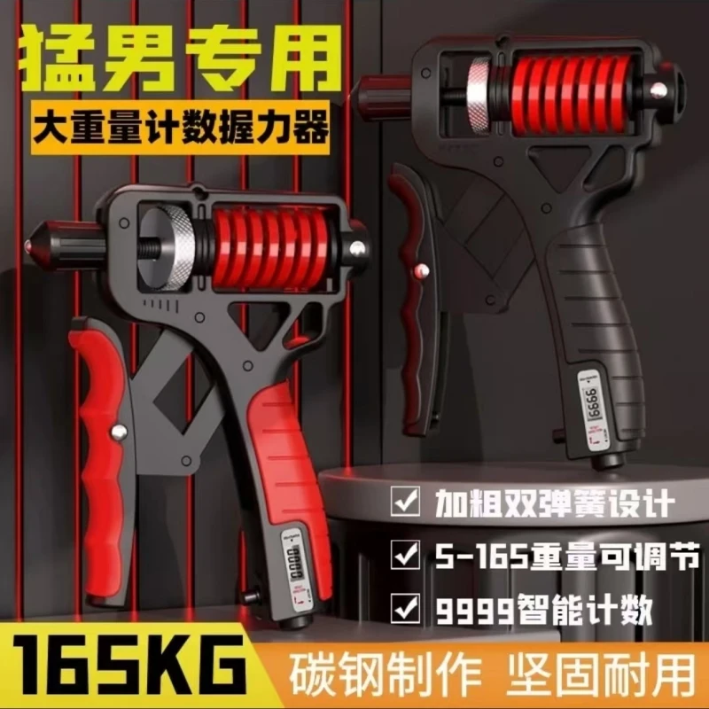 【猛男专用】165KG可调节握力器手指大重量训练器力量锻炼硅胶质感