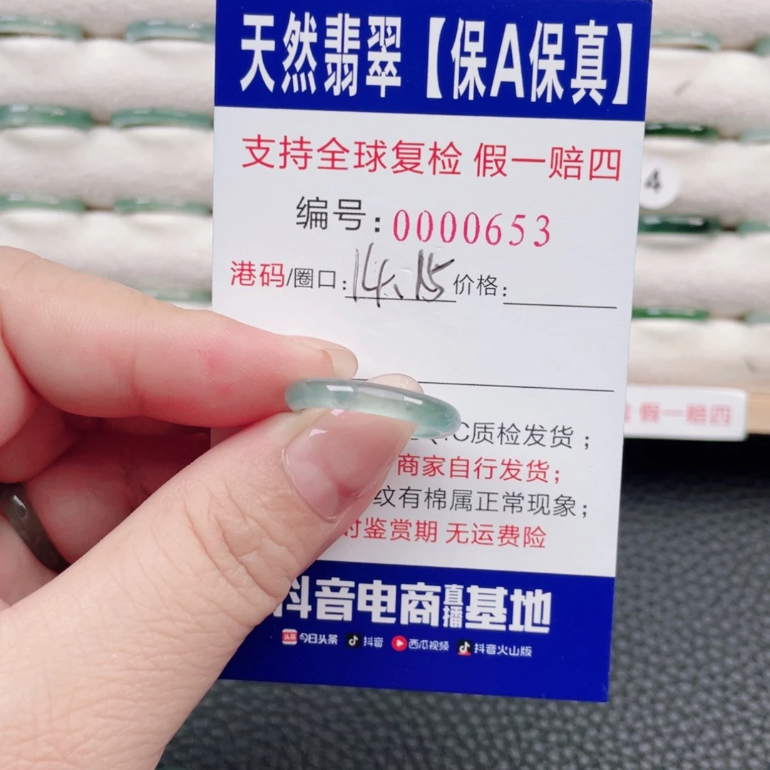 未镶嵌戒指翡翠60