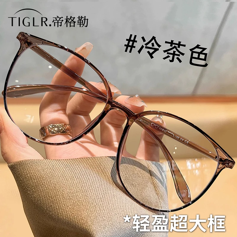 帝格勒冷茶色眼镜女近视可配度数大框显脸小眼睛镜架方圆脸高级感