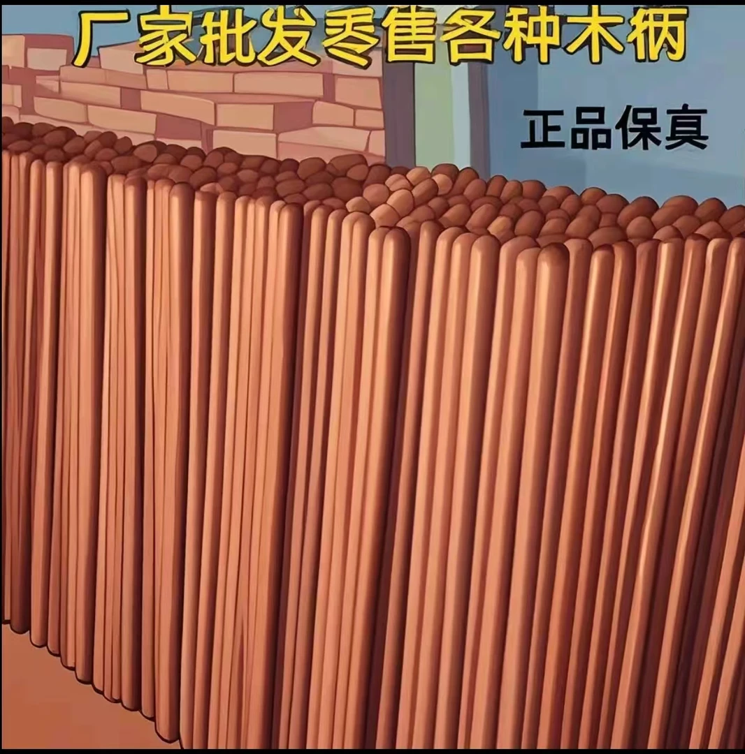 铁锹手柄槐木农用特价木棍批发实木专用硬木锄头家用木柄木棒长款