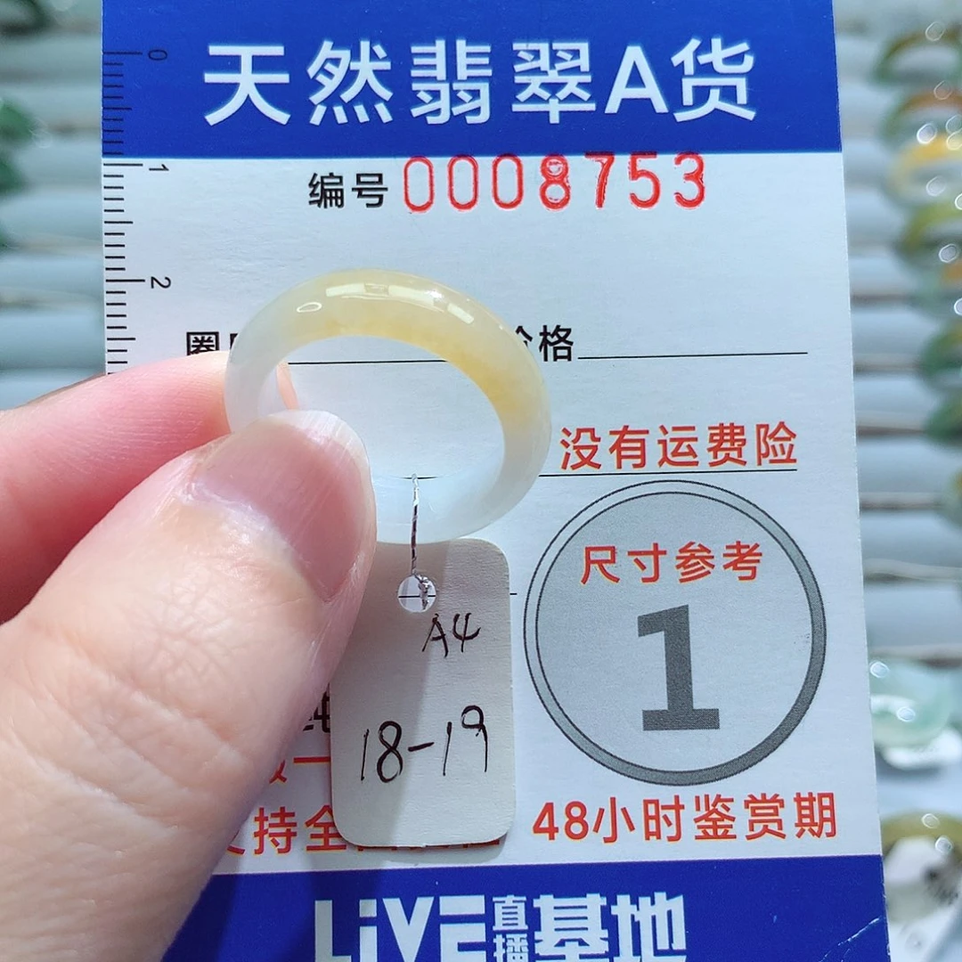 翡翠戒指未镶嵌18-19号