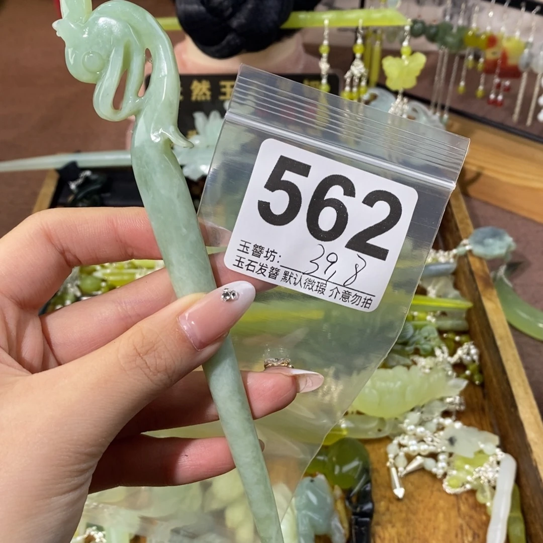 家***宝蛇纹石玉合金发饰