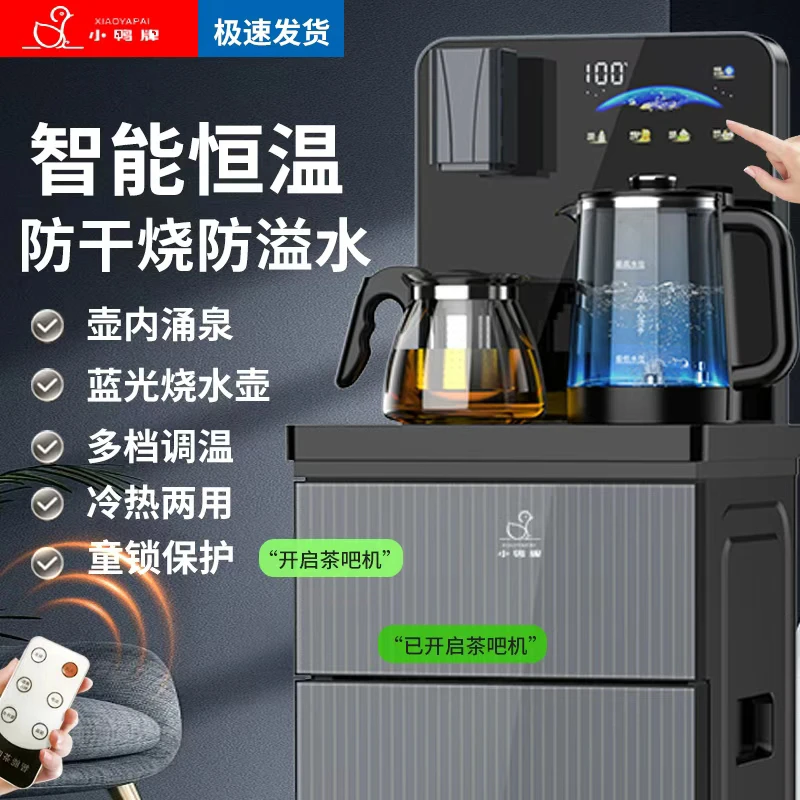 小鸭牌茶吧机家用2025新款高端AI语音全自动制冷热水桶恒温饮水机