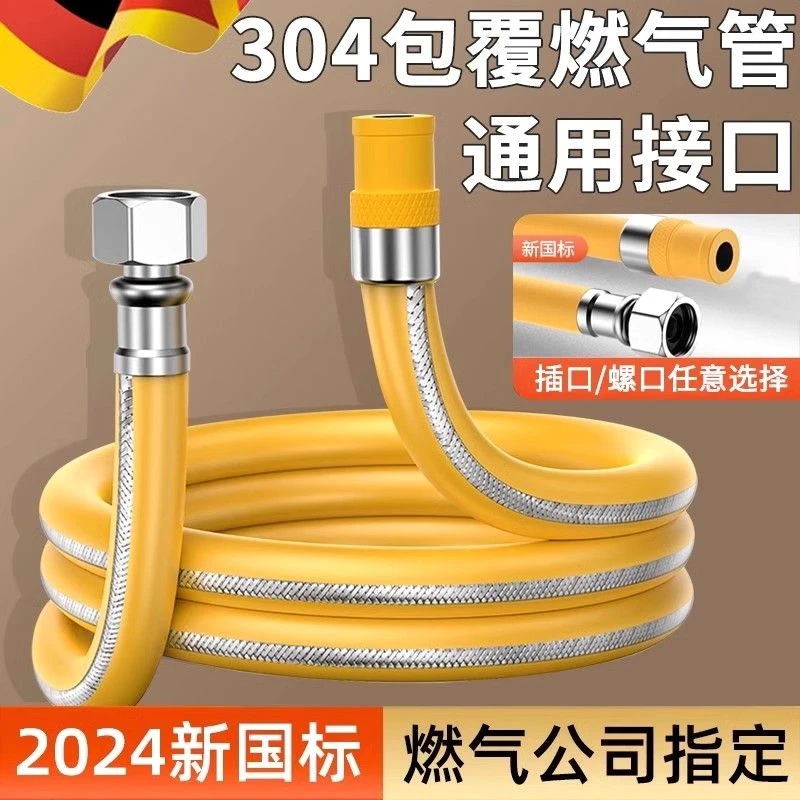 新国标煤气管液化气天然气通用防爆煤气罐连接管高压燃气灶金属管