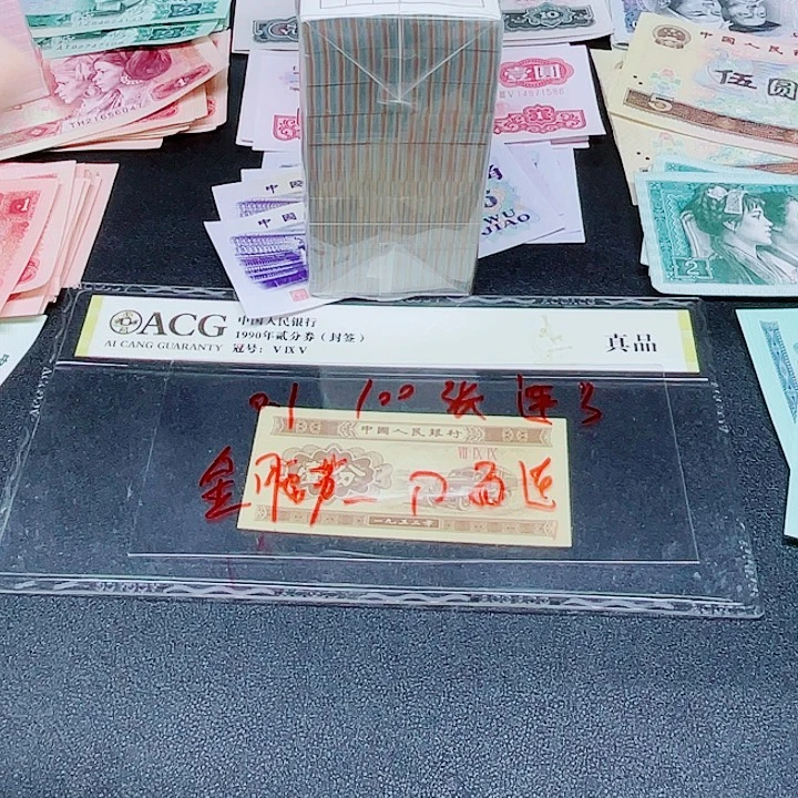 1新东甄选退市旧票 1刀金腰带